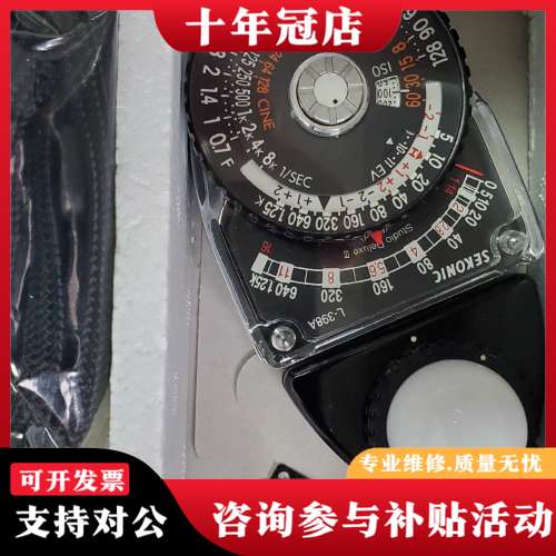 议价世光 Sekonic 模拟式测光表 L398A ，买来只测试可维修