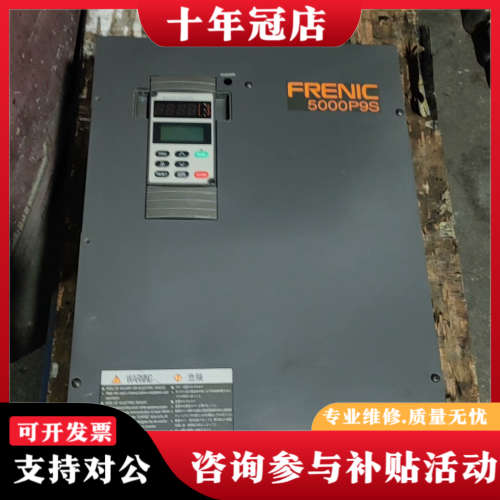 议价富士5000P9S变频器，FRN45P9S一4，45KW，3议价