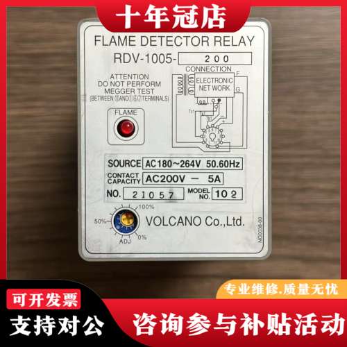 议价VOLCANO RDV-1005-200 继电器，原厂件可维修