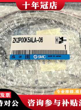 议价真空发生器ZK2P00K5ALA-06，正品，可维修