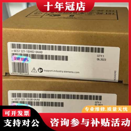 议价未拆封6ES7321-1BH02-0AA0和6ES732议价
