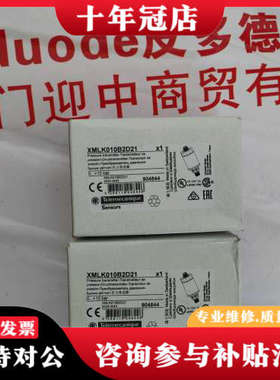 议价XMLK010B2D21  XMLK006B2C21  压力变送器议价