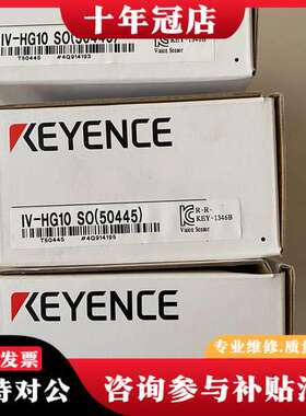 议价 控制器 IV-HG10SO（50445）3个可维修