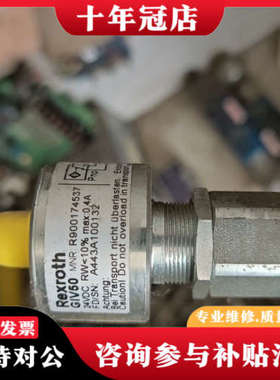 议价库存力士乐GIV50  R900174537阀位开关议价