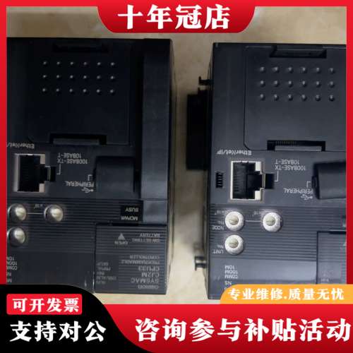 议价CJ2M-CPU33 正品件共2个，实物拍摄，可维修