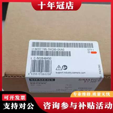 议价6ES7195-7HC00-0XA0可维修