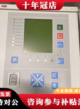 议价ABB REM543 工程余货  成色好 有需可联系议价可维修