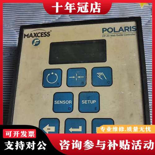 议价FIFE++MAXCESS美塞斯DP-20纠偏控制器可维修
