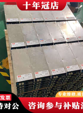 议价台湾明纬RSP-1000-48 明纬电源1000W48V21议价