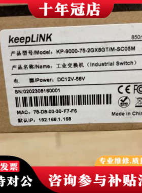 议价KEEPLINK 千兆2光8电三层管理型工业以太网交换机导轨议价