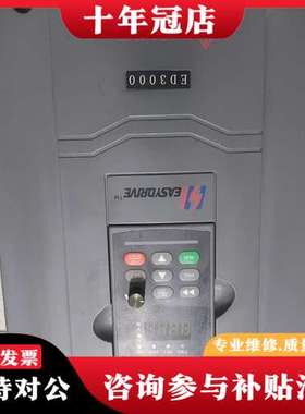 议价易驱变频器ED3000-4T0055M/4T0075FP可维修