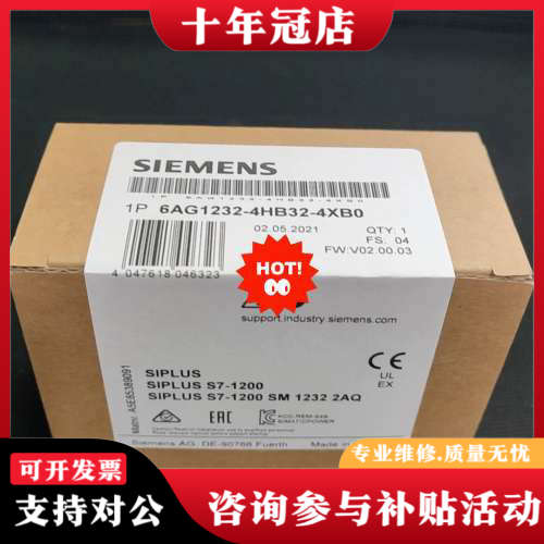 议价6AG1232-4HB32-4XB0议价
