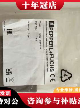 议价倍加福耐高温载码体IQC21-50F-T10可维修