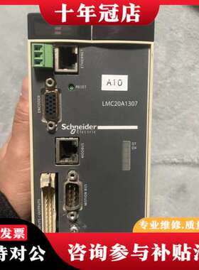 议价LMC20A1307可维修