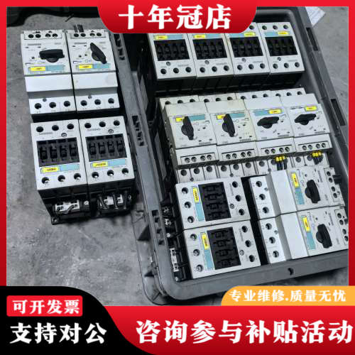 议价断路器和接触器，型号3RV1331-4EC10和3RT议价