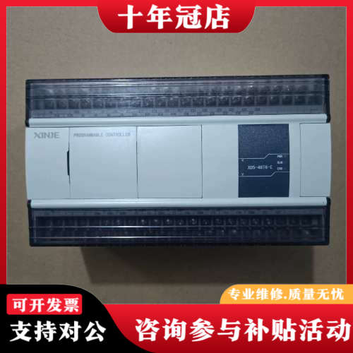 议价信捷PLC，型号XD5-48T6-E，成色95新，装机无忧，议价