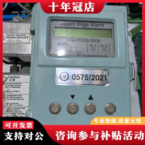议价FELLOW KOGYO FOCAS-2000 15ppm舱可维修