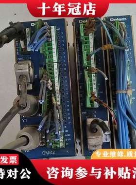 议价Delem折弯机控制模块DM02-K  DM01-K实物拍摄可维修