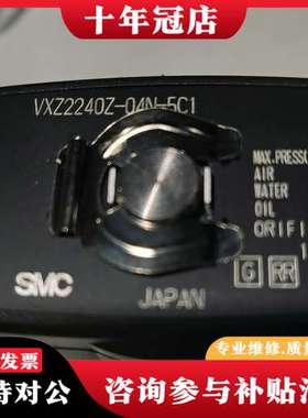 议价VXZ2240Z-04N-5C1 直通式电磁阀 DC2可维修