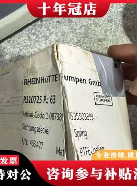 议价正品RHEINHütTE Pumpen GmbH弹簧，P可维修