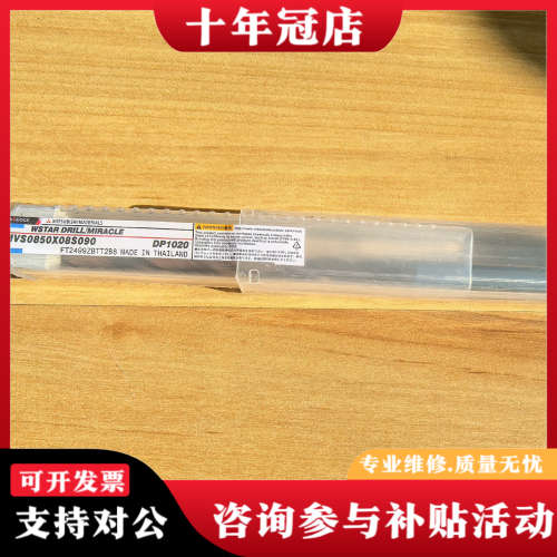议价泰珂洛 WSTAR 钻头，正品，便宜处理！实物如图，质量议价