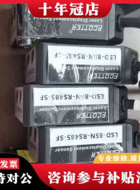 议价FCOTTETR++ype:LSD-85N-RS485-SF议价