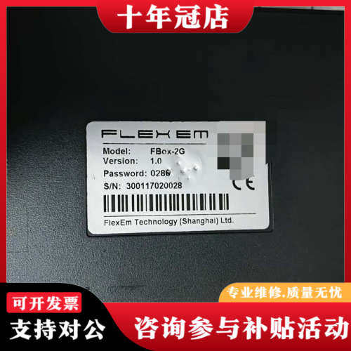 议价繁易远程2G云盒FBOX-2G FB0X-2G /控制器，实议价