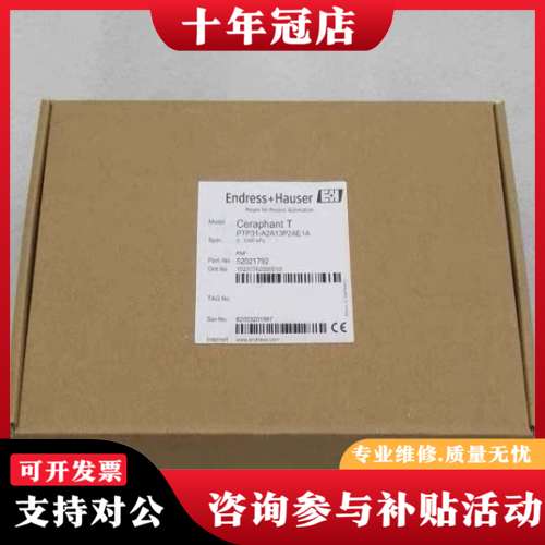 议价恩德斯豪斯E+H压力变送器PTP31-A2A13P2AE可维修