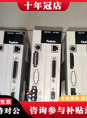 议价Tadele泰德奥伺服驱动GSD200-S07E，  几议价