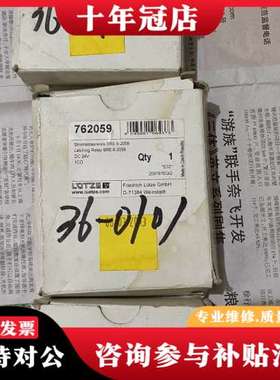 议价LUTZE 吕策藕合继电器 762059    SRE可维修