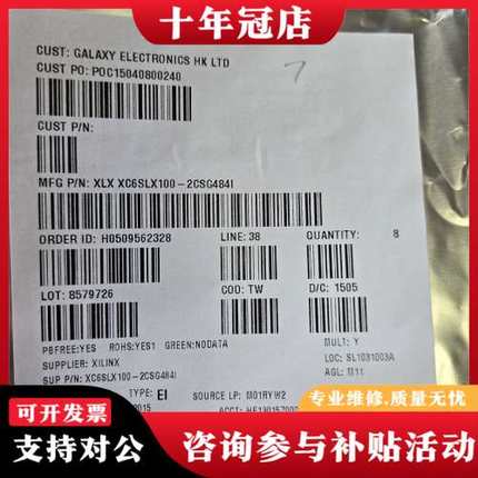 议价赛灵斯 ，Xlinx，xc6slx100－2csg484 ,可维修