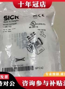议价光电开关 MHSE15-P3338  一个可维修