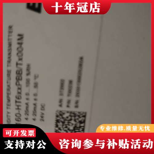 议价E+E风速传感器型号EE160-HT6xxPBB/Tx0可维修
