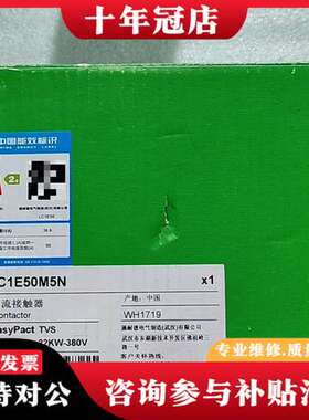 议价交流接触器LC1E50M5N，正品，线圈电压2可维修