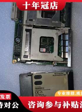 议价plc模块CPU板带内存卡 TSXFPP10可维修