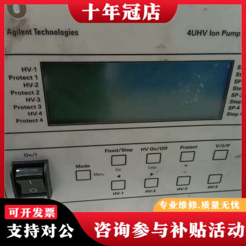 议价安捷伦Agilent 4UHV离子泵控制器，型号929940议价