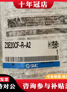 议价 ZSE20CF-R-A2 配ZS-46-5F议价