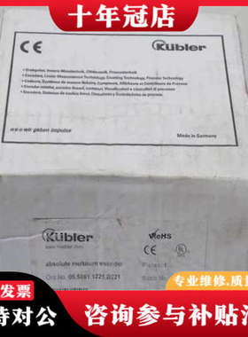 议价库伯勒KUBLER 05.5861.1225.B2议价