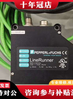 议价倍加福LineRunner激光传感器，型号是PEPPERL+议价