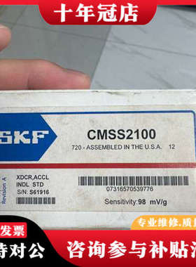 议价【】SKF CMSS2100 振动传感器议价
