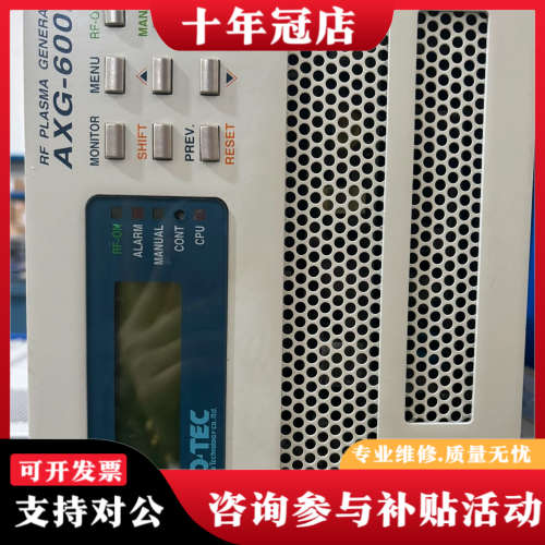 议价AD-TEC+AXG600III-A-MA1 RF射频电源议价