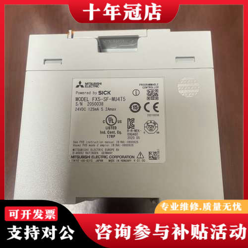 议价三菱安全CPU模块FX5-SF-MU4T5一台，实物如下图所议价