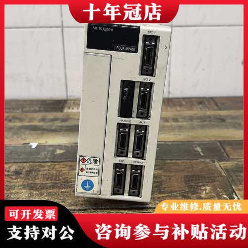 议价三菱远程模块FCUA-MP120，正品，，仅一个议价