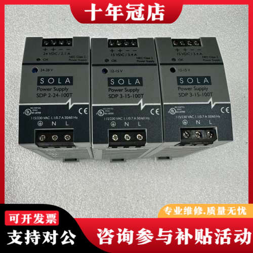 议价美国 SOLA开关电源 SDP3-15-100T 实图 功能议价