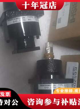 议价减速机 TAKAMURA K6520C可维修