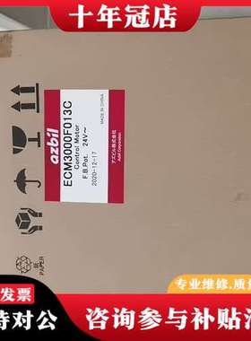 议价ECM3000F013C可维修