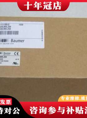 议价宝盟Baumer GXLMS.Z04 1014可维修