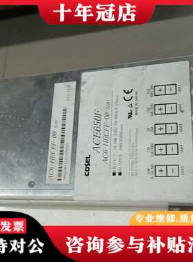 议价ACE650F可维修