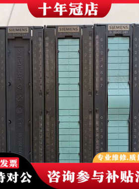 议价DI 32xDC 24V数字量输入模块，型号6ES7议价