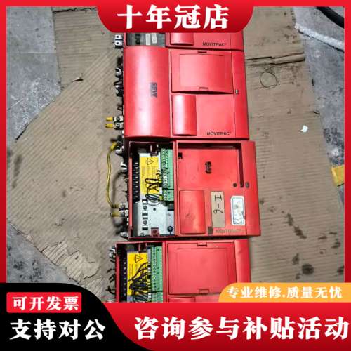 议价SEW变频器 MOVITRAC 31C022-503-4-0可维修